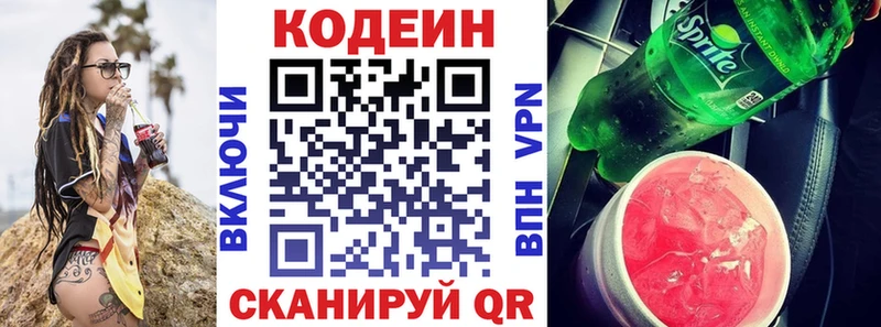 hydra зеркало  Черноголовка  Кодеин напиток Lean (лин) 