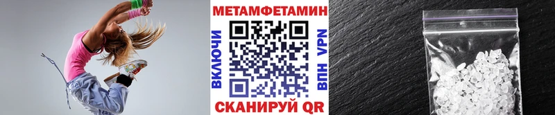 как найти наркотики  Черноголовка  МЕТАМФЕТАМИН кристалл 