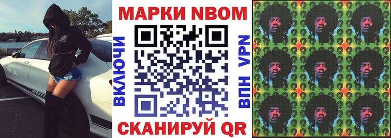 Марки N-bome 1,5мг  Черноголовка 